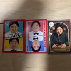 よしもとコレカ ニッポンの社長 ケツ - メルカリ
