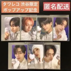 タワレコ渋谷限定 ENHYPEN daydream ラキドロ コンプ