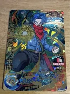 ドラゴンボールヒーローズ トランクス：未来 GDPB-62 カード 非売品