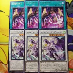 ③遊戯王 ナイトウィングプリースト ナイトメアハンド 汎用 デッキパーツ まとめ