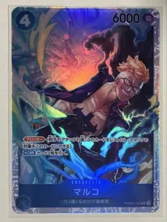 マルコ SR ONE PIECE CARD THE BEST vol.2