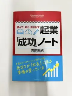 2026年最新】成功ノートの人気アイテム - メルカリ