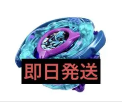 ベイブレードX CX-00クラーケンリグルS3-70Oタカラトミー - メルカリ