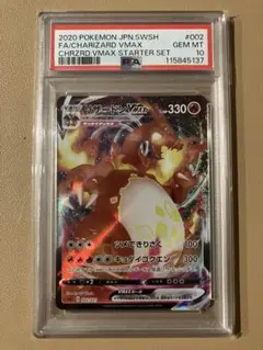 PSA10 ポケモンカード　リザードンvmax rrr sC2 2026年最新】リザードンvmax rrr psa10の人気アイテム - メルカリ