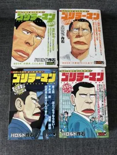 ゴリラーマン＋BECK 全巻 コンビニコミック ゴリラーマン＋BECK 全巻 コンビニコミック コミック】ゴリラーマン