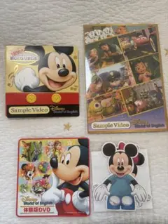 ディズニー英語システム Disney World of English サンプル