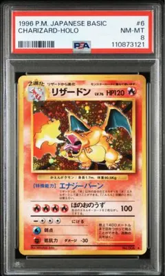PSA 旧裏 リザードン CHARIZARD HOLO ポケモンカード レア - メルカリ