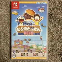 ドラえもんのどら焼き屋さん物語 Nintendo Switch