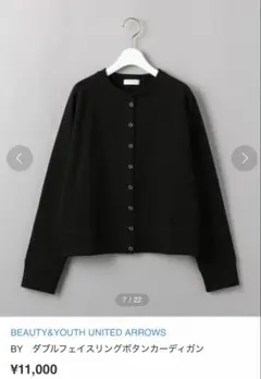 BEAUTY&YOUTH ダブルフェイスリングボタンカーディガン 黒