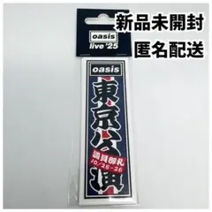 日本限定 Oasis Live 2025 フットボールスカーフ 新品未開封 フットボールスカーフ | Oasis Live '25 JAPAN Official Online Store