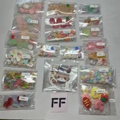 パーツセットFF