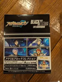 アイナナ ブラホワ2022 アクリルブロックコレクションABOX