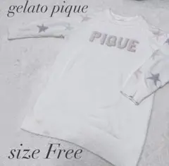 難あり gelato pique ジェラピケ 星柄ルームウェア Freeサイズ