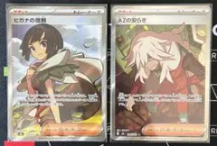 ポケモンカード ヒガナの信頼 ギリー SR 2枚セット ポケモンカード ヒガナの信頼 ギリー SR 2枚セット - メルカリ