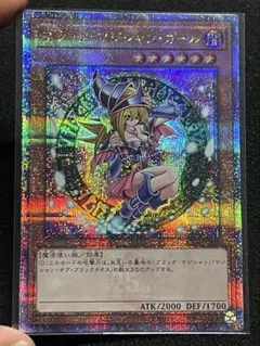 遊戯王 ブラック・マジシャン・ガール QCCU-JP002 25th クオシク