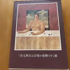 【模写】夭折の天才画家の油彩画　【人物】額装F6号　有元利夫 模写】夭折の天才画家の油彩画 【人物】額装F6号 有元利夫 模写】