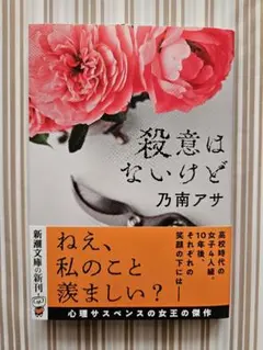 文庫本 文学・小説