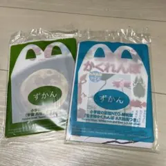 マクドナルド　ハッピーセット　ずかん2つセット