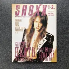SHOXX vol.27 1994年11月号 hide X JAPAN - メルカリ