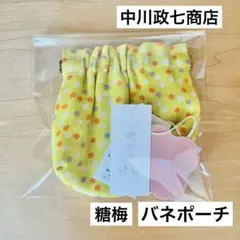 中川政七商店　コインケース　小物入れ　ポーチ　巾着　バネポーチ　鹿　花柄　黄色のサムネイル