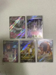 ポケモンカード　SR.ARセット