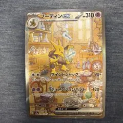 2026年最新】フーディンex sarの人気アイテム - メルカリ