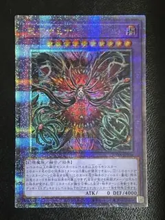 遊戯王　聖アザミナ 25th