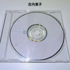 古内東子　恋　CD　アルバム　ディスクのみ