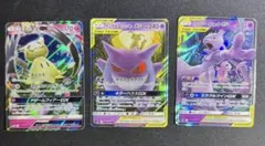 ゲンガー&ミミッキュgx