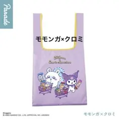 ちいかわ×サンリオキャラクターズ エコバッグ　モモンガ&クロミ