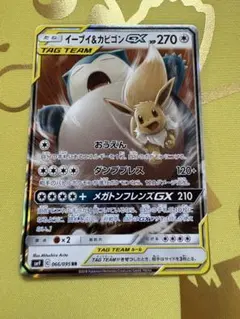 極美品 イーブイ&カビゴンGX RR タッグチーム ポケモンカード - メルカリ