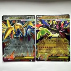 メガエアームドex RR MEGA 拡張パックムニキスゼロまとめ売りキラ..