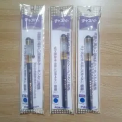 チャコパー アーチスト 青 3本セット