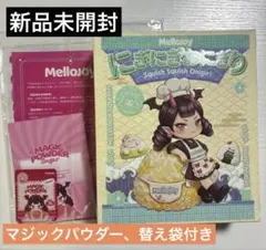o*u様 【未開封】メロジョイ にぎにぎおにぎり - メルカリ