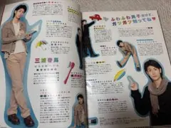 三浦春馬 雑誌