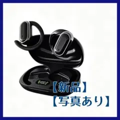 【新品】【値下げ】ワイヤレスイヤホン オープンイヤー 耳掛け式 ブラックのサムネイル