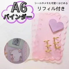 A6バインダー リフィル付き ピンク　セービングチャレンジ　貯金