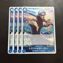 トラファルガー・ロー R 青 4枚 ワンピースカードS599
