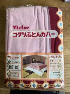 昭和♡レトロ　こたつ布団 カバー175cm×175センチ Amazon.co.jp: こたつカバー 上掛け インテリア 昭和レトロ