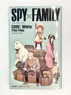 劇場版 SPY×FAMILY CODE: White 映画特典