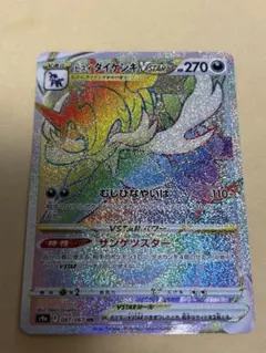 ヒスイダイケンキVSTAR HR ポケモンカードゲームのサムネイル