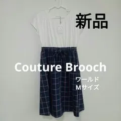 新品Couture Brooch チェックの切り替えワンピース　Мサイズのサムネイル