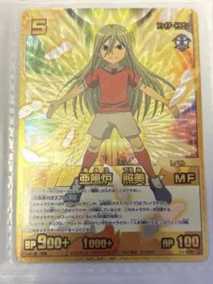 2026年最新】イナズマイレブン カード スリーブの人気アイテム - メルカリ