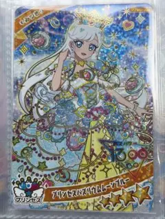 ひみつのアイプリ　みつき　プリンセスバズリウムムーンブルー