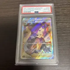 アセロラの予感 PSA10 sr ポケモンカード ポケカ PSA10】アセロラの予感 SR 255/184 1枚の通販 土日祝休@magi公式