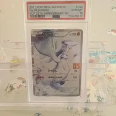 2025年最新】レシラム 25th psa10の人気アイテム - メルカリ