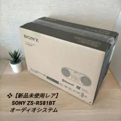 2026年最新】cdラジカセ ソニーzs-rs81btの人気アイテム - メルカリ