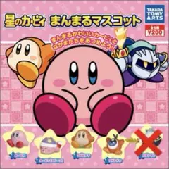 カービィ まんまるマスコット ガチャガチャ