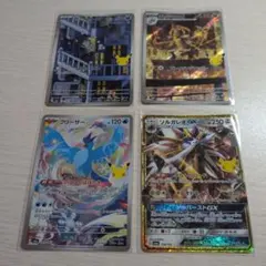 ポケモンカード AR・GX 4枚セット まとめ売り　30th