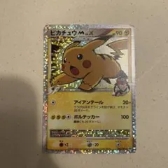 ピカチュウM[ムービー] PROMO DPt-Pプロモカード 043/051 - メルカリ
